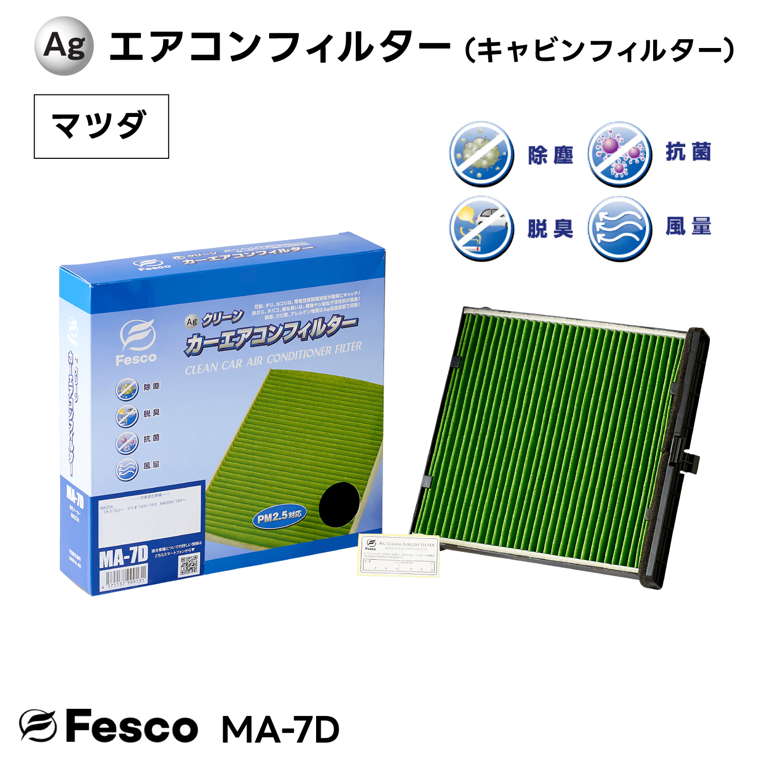 (10Zbg) MA-7D AgN[J[GARtB^[ }c_ԗp CX-3Ef~IEMAZDA2  LrtB^[ FESCO