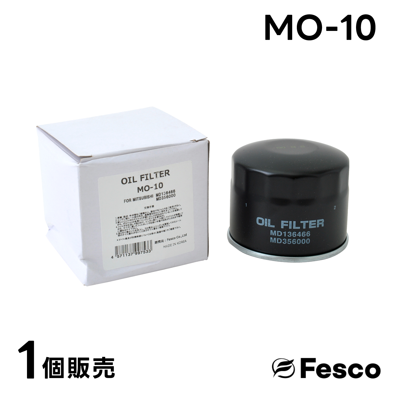 MO-10 オイルフィルター 三菱 オイルエレメント FESCO MD136466 MD356000