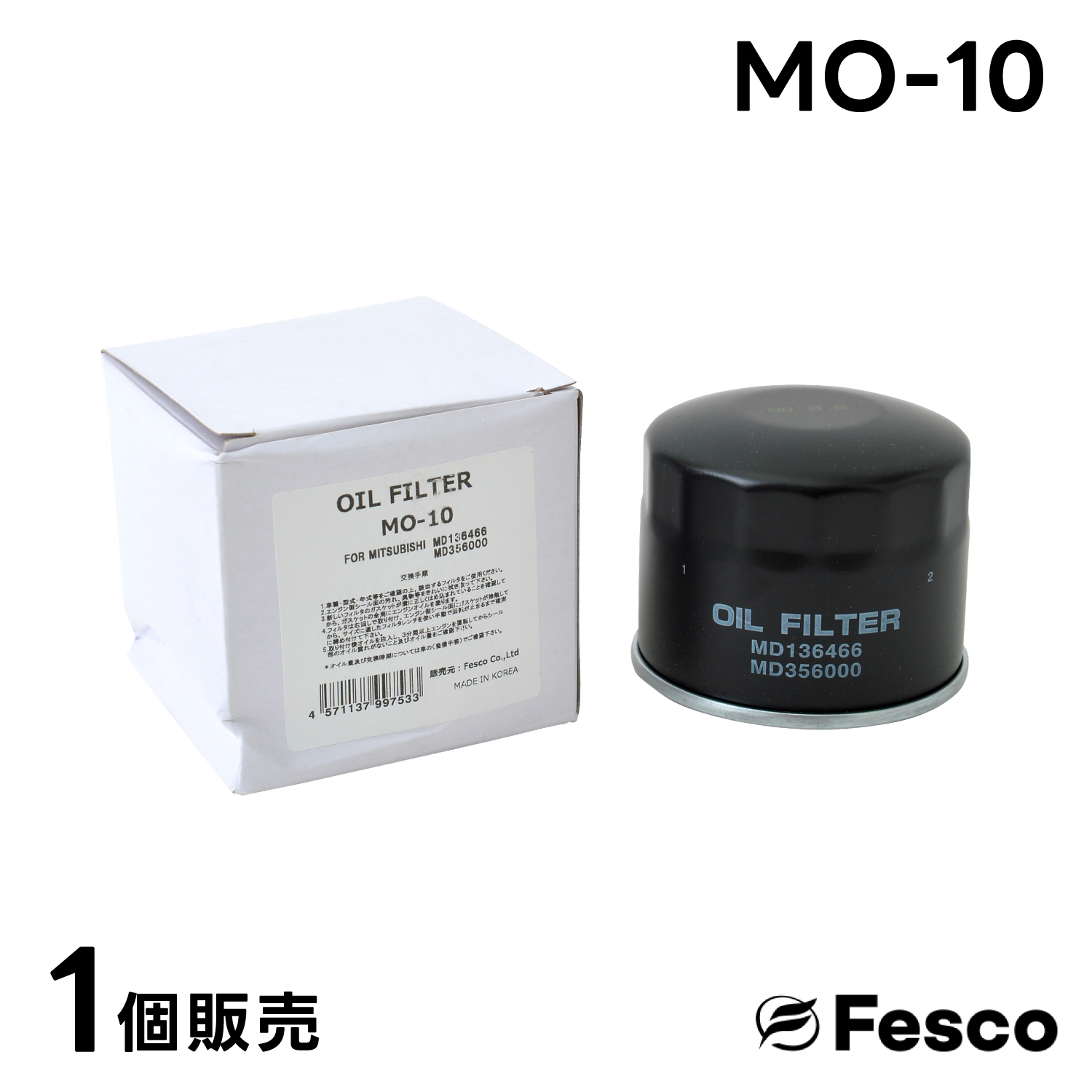 MO-10 オイルフィルター 三菱 オイルエレメント FESCO MD136466 