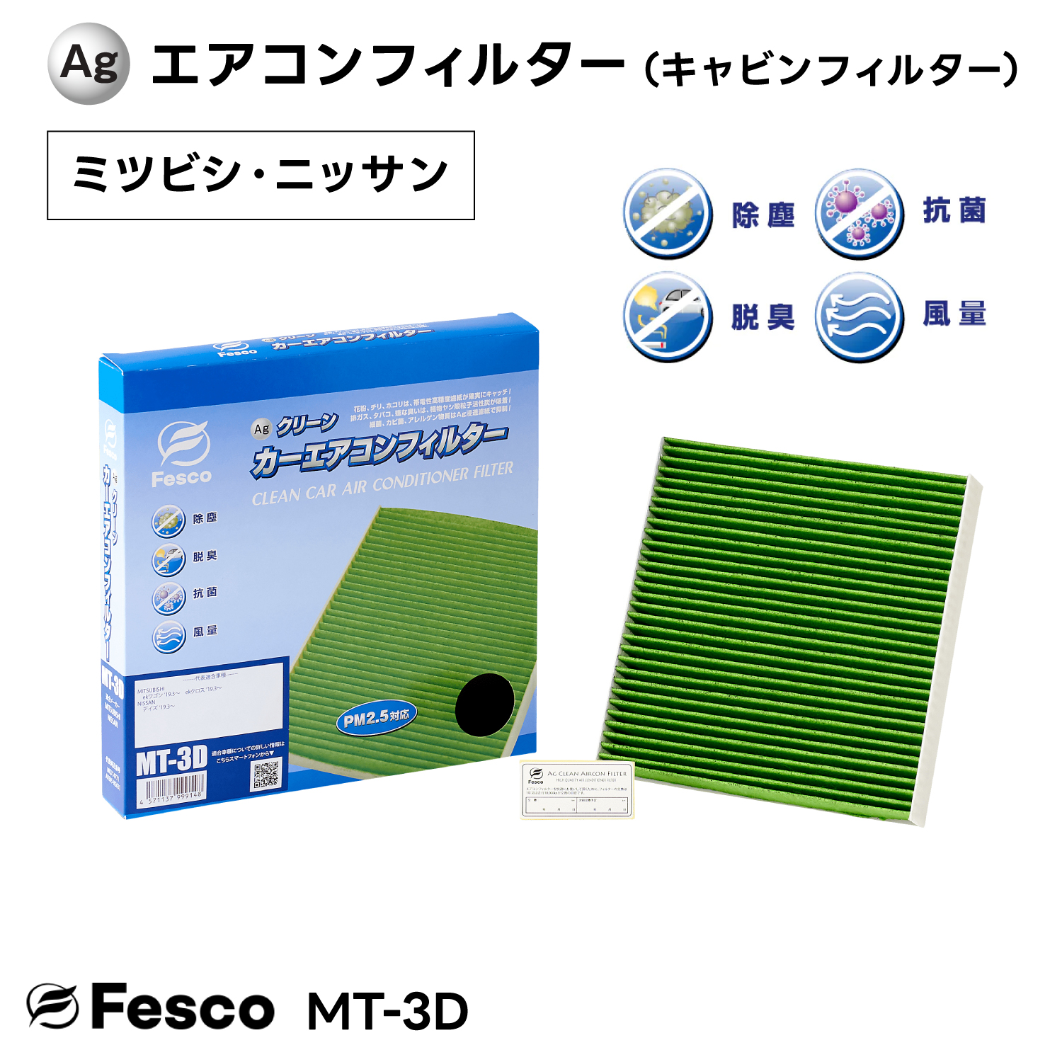 (10Zbg) MT-3D AgN[J[GARtB^[ ~crVEjbTԗp ekEekNXEfCY  LrtB^[ FESCO