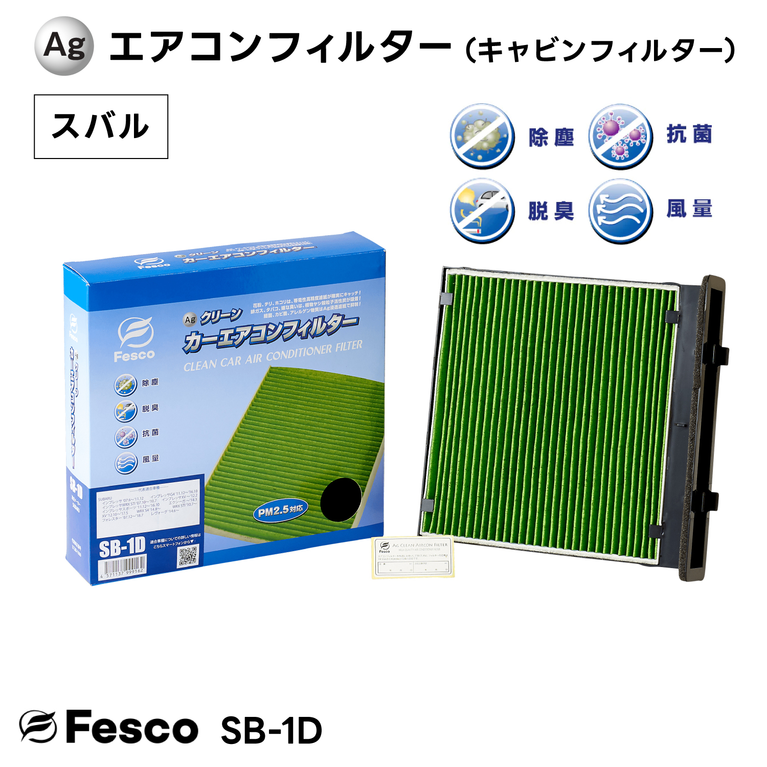 Xo GNV[K J[GARtB^[ YA9 EJ25 2009.12`2012.7 Fesco LrtB^[ EL  o ԕ PM2.5