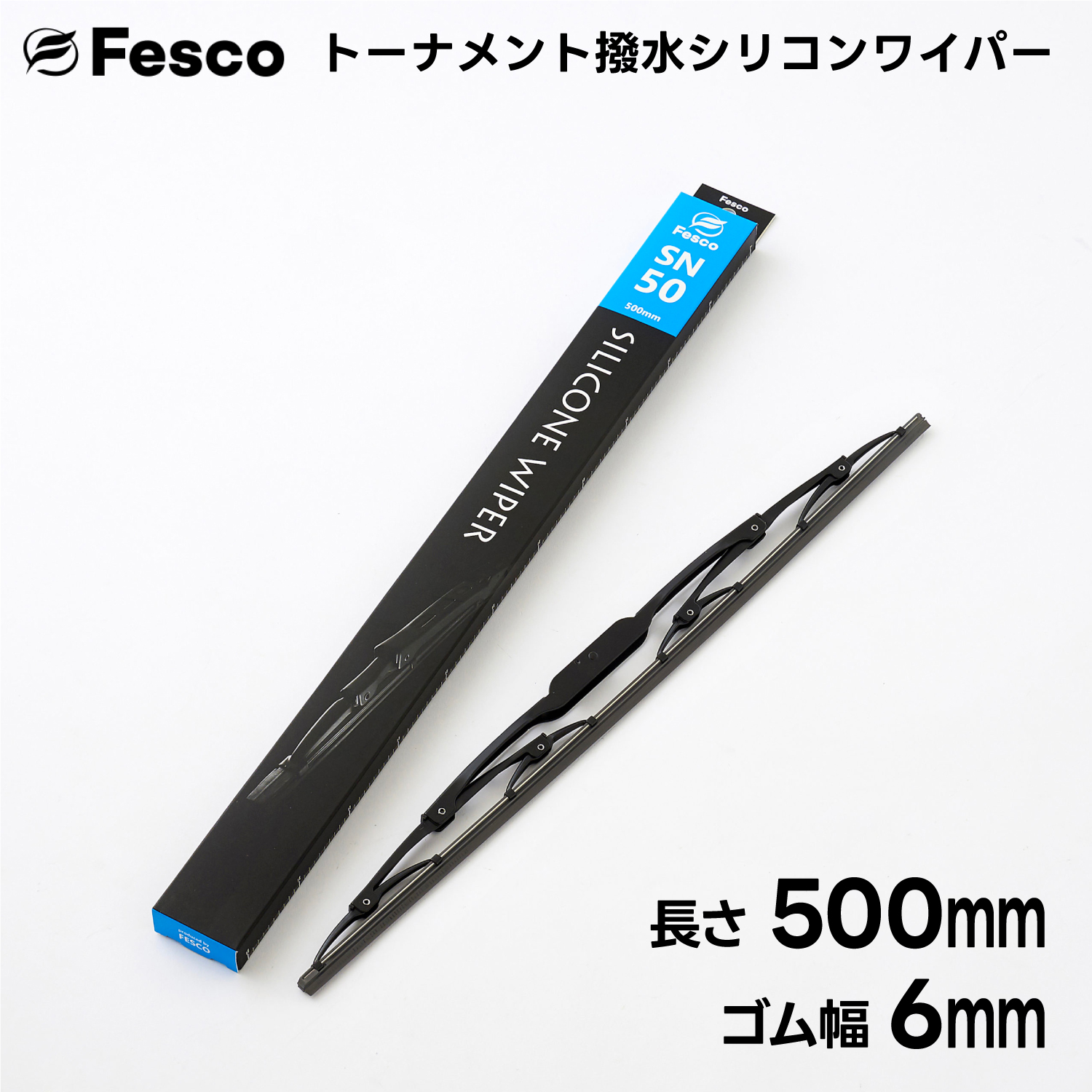シリコンワイパーブレード 0926174616_65129a58eb79e.jpg