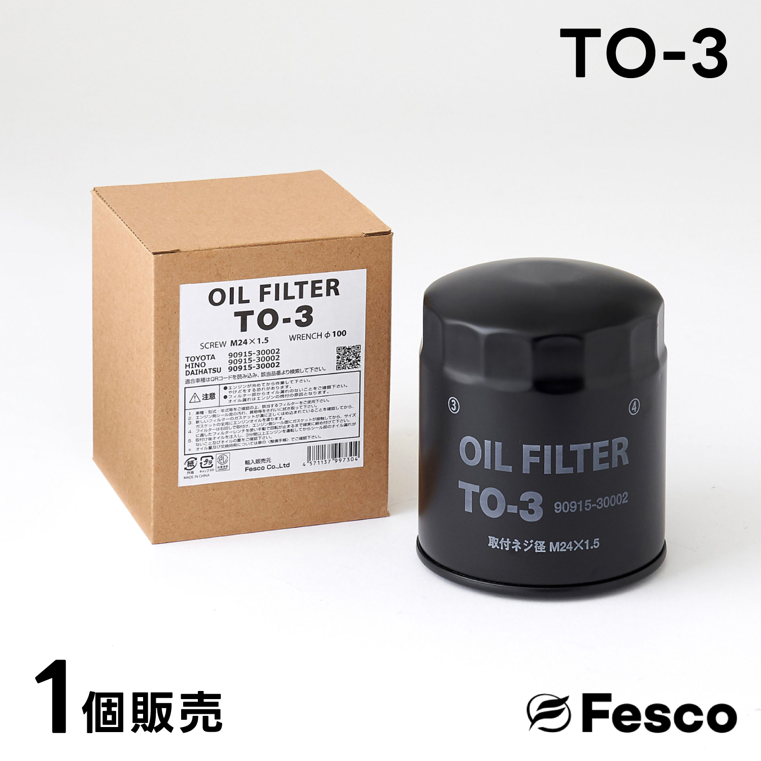 90915-30002　トヨタ　純正　オイルフィルター　新品　4個　未使用 トヨタ トヨタ純正 オイルフィルター 90915-30002 : 2輪・4輪