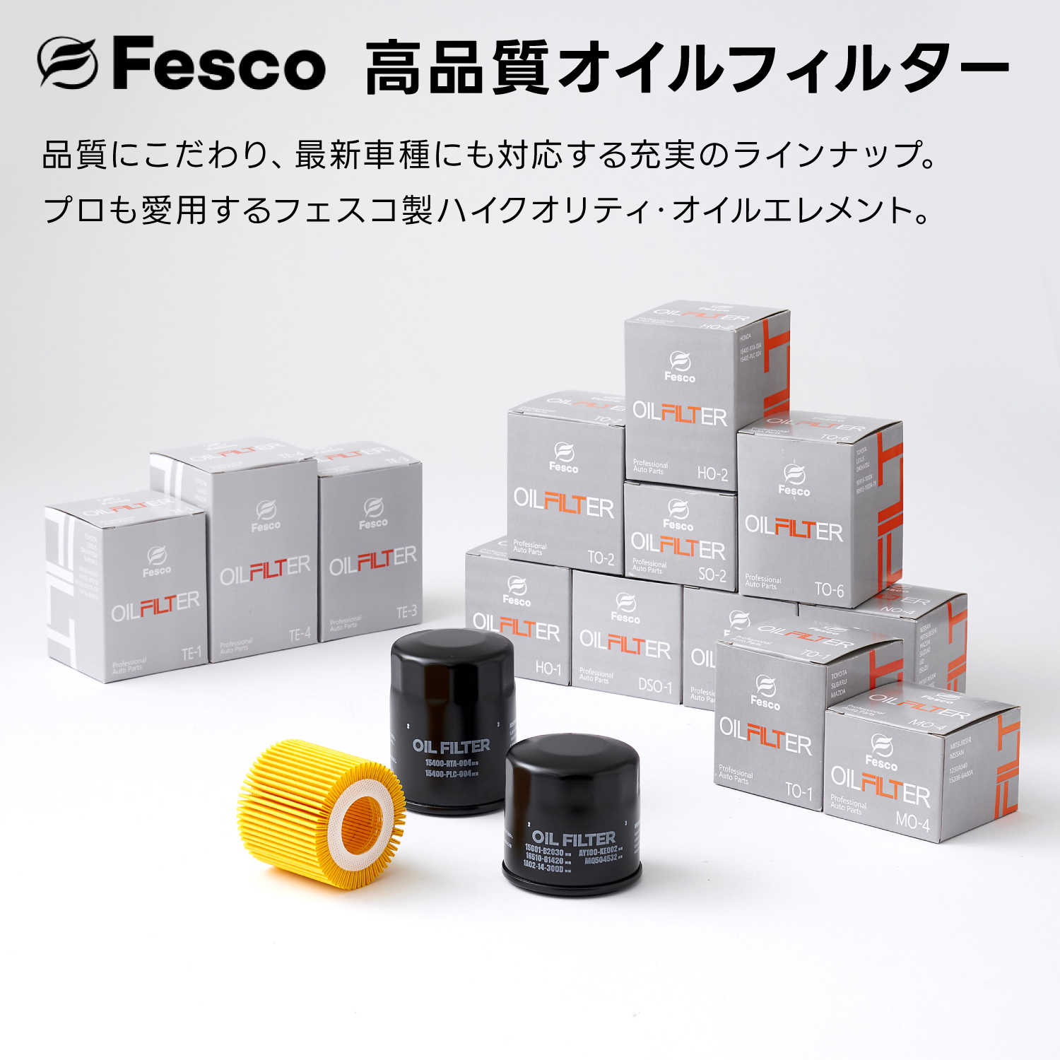 メテオコネクターインフォームノアオイルルカミスト2つアクトフィルム200g オイルフィルター 2個＆ フィルターレンチ 三菱 日産 ekワゴン