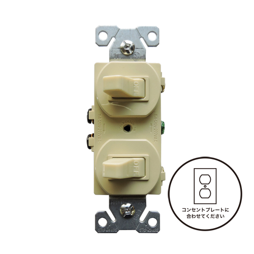 ダブルスイッチ 片切り/片切り EATON 271W : R.C.Company - 通販