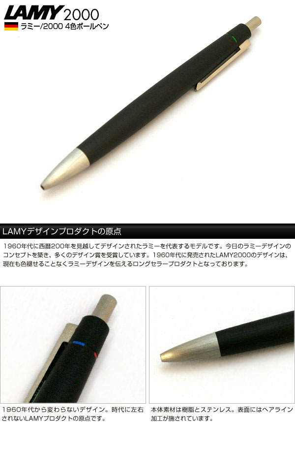 ラミー 4色ボールペン LAMY L2000 L401BP :20221106121449-00607:家電