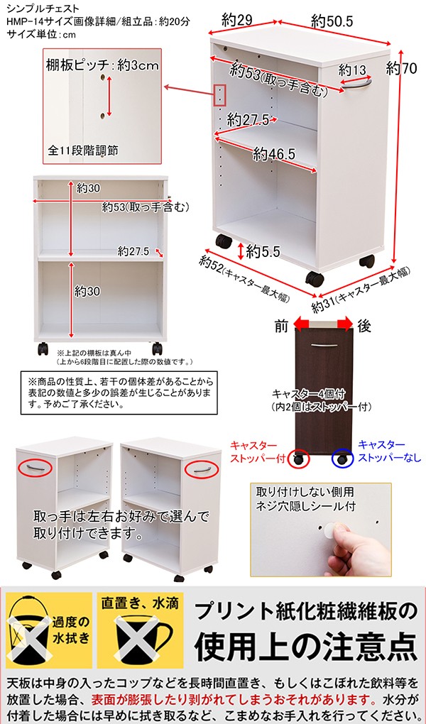 シンプルチェスト/カラーボックス 〔2段〕 可動棚/取っ手/キャスター