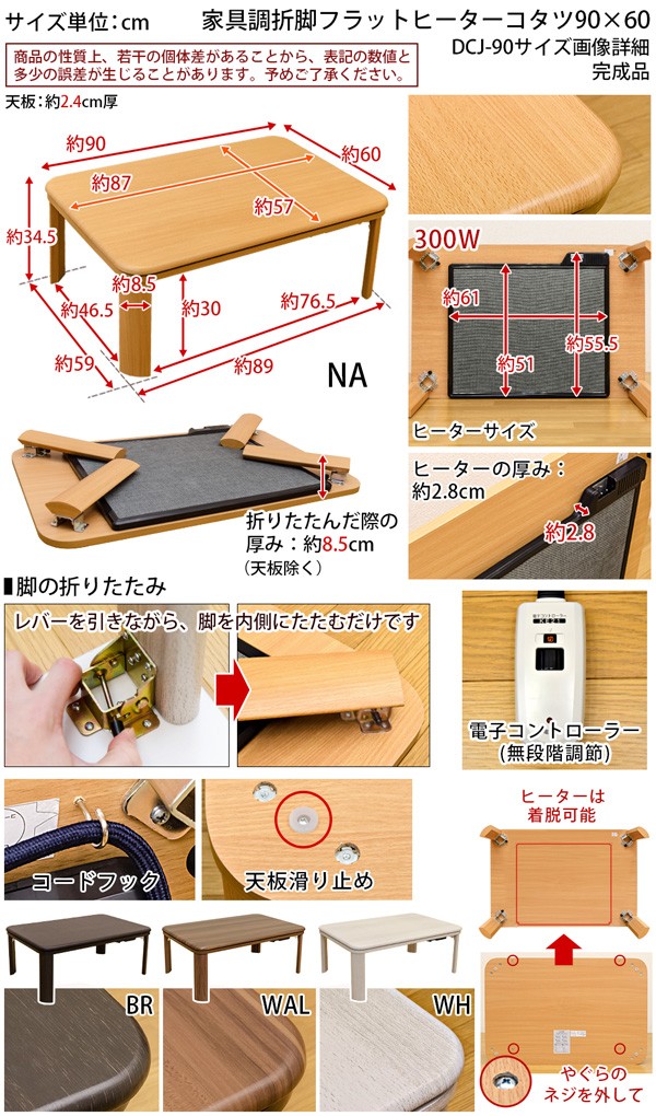 フラットヒーターこたつテーブル/折りたたみこたつ 本体 〔長方形 90cm×60cm〕 ウォールナット 折れ脚 ヒーター着脱可 代引不可 :  tm-1537937 : リコメン堂生活館 - 通販 - Yahoo!ショッピング