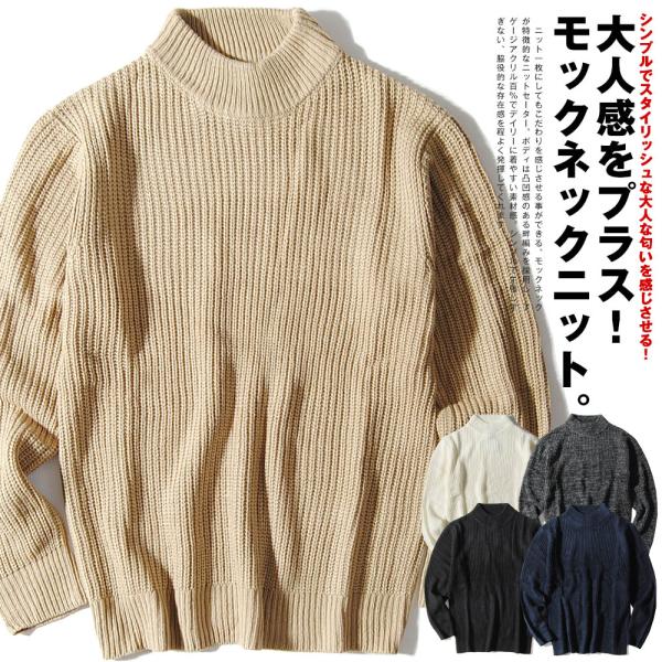 モックネックニットセーター 畔編み 7ゲージアクリルニット ハイネック 大人 セーター 冬物 冬服 オシャレ : 02108001 : Re-AP -  通販 - Yahoo!ショッピング