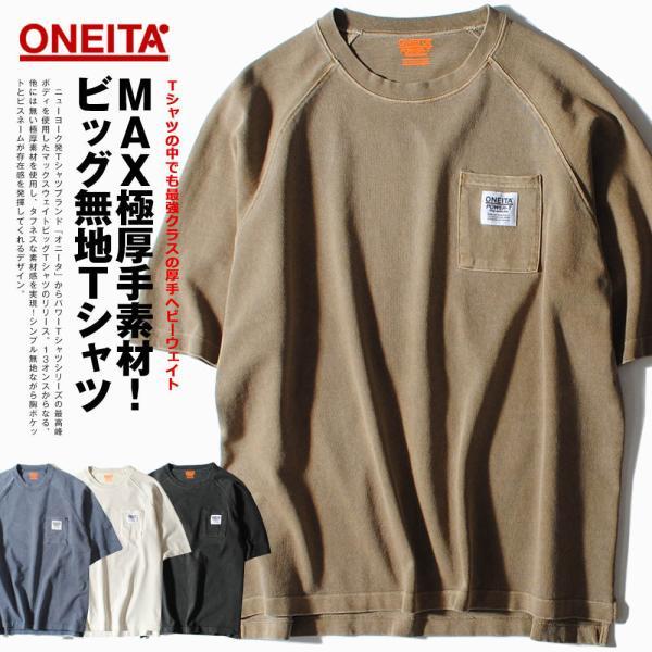 カーディガン ONEITA オニータ ブランド ヘビーウェイト 13oz