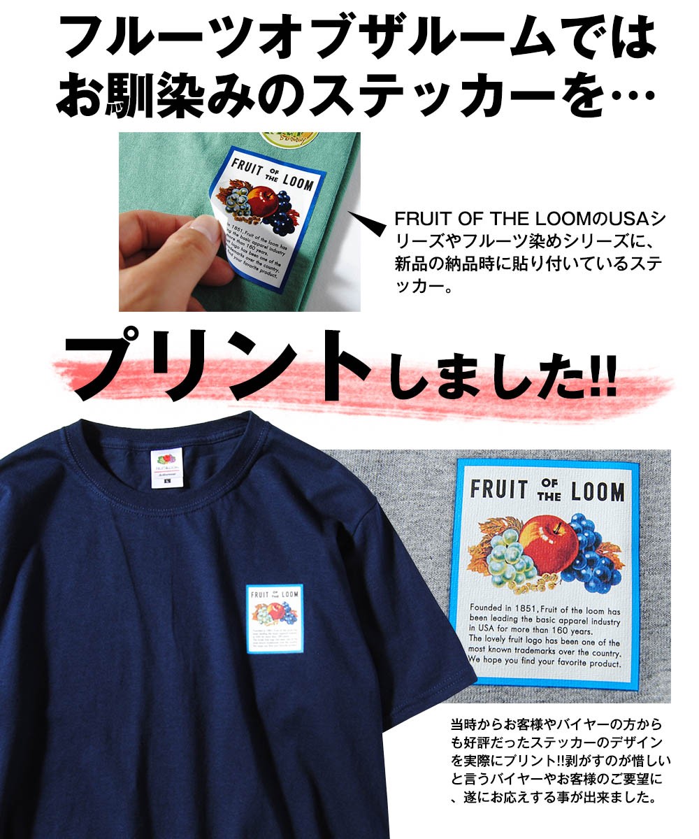 tシャツ プリント セール 除去