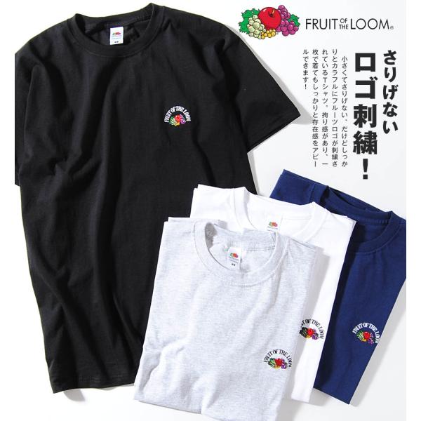 刺繍ロゴ Tシャツ fruit of the loom フルーツオブザルーム スーパープレミアムボディ ワンポイントTEE 半袖 夏物 夏服  U.S.Aコットン 綿100% 送料無料 メンズ