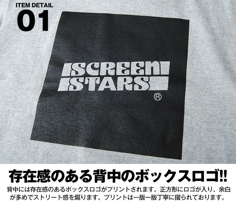 SCREEN STARS（スクリーンスターズ） ロンT screen stars ボックスロゴ