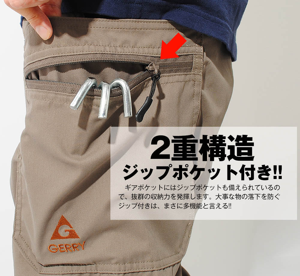 ギアパン gerry ジェリー T/Cウェザー キャンプパンツ クライミングパンツ ストレッチ キャンプ用 アウトドア用 ワークパンツ 作業パンツ  作業着 秋冬 登山 :077920:Re-AP - 通販 - Yahoo!ショッピング