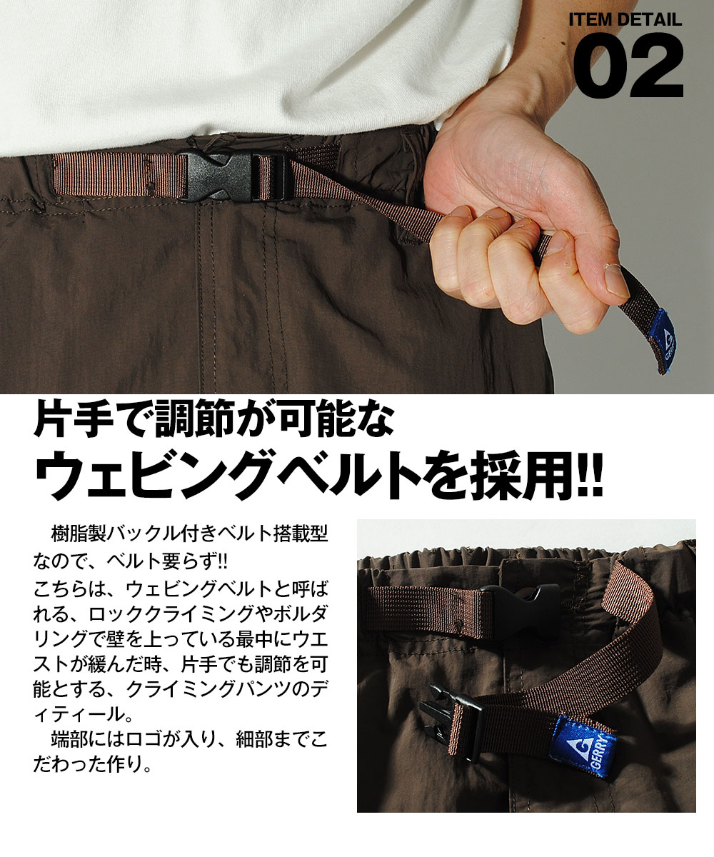 GERRY（ジェリー） ナイロン クロップドパンツ ブランド アウトドア