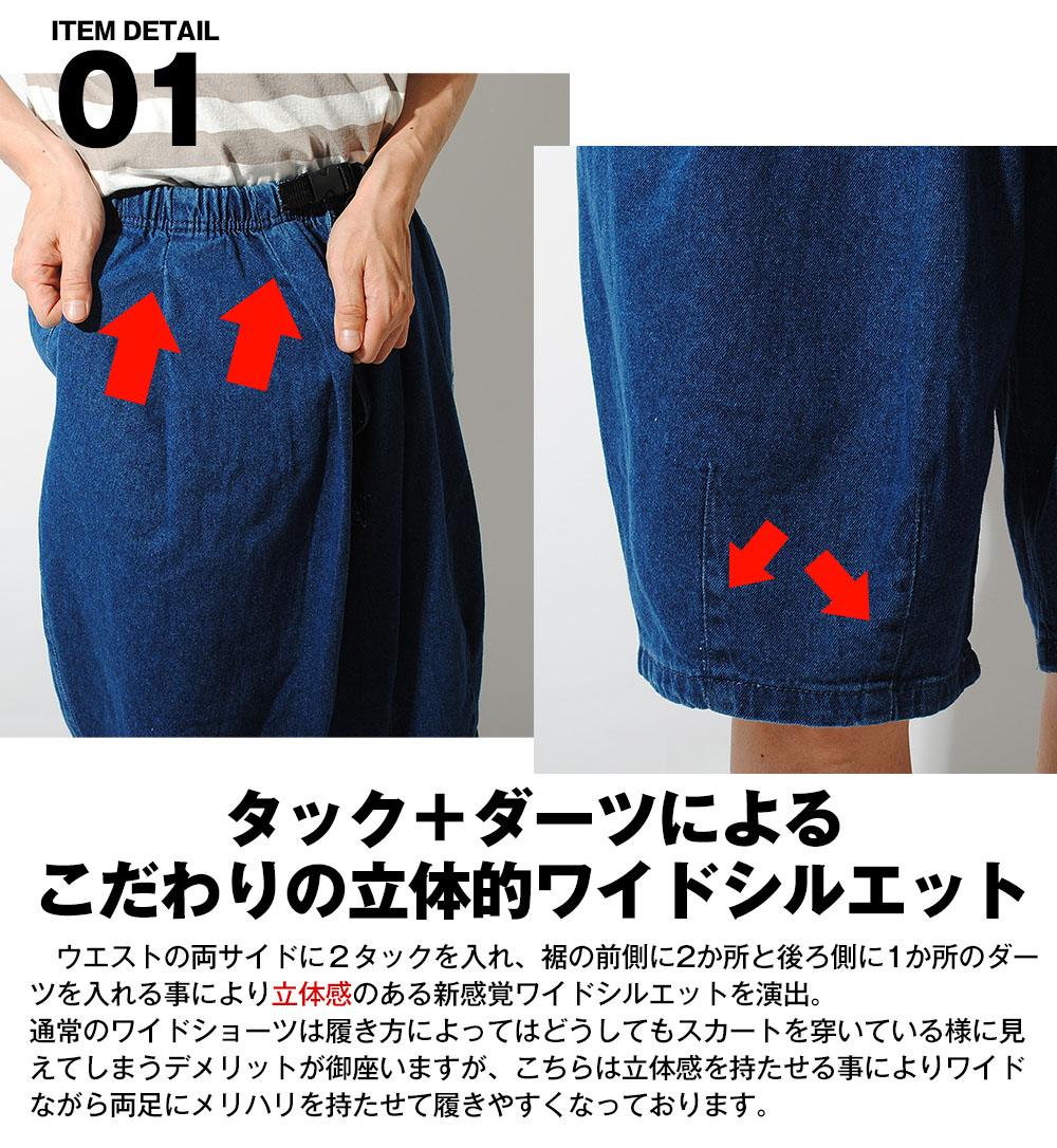 GERRY（ジェリー） ワイドデニムショーツ バギーデニムショーツ