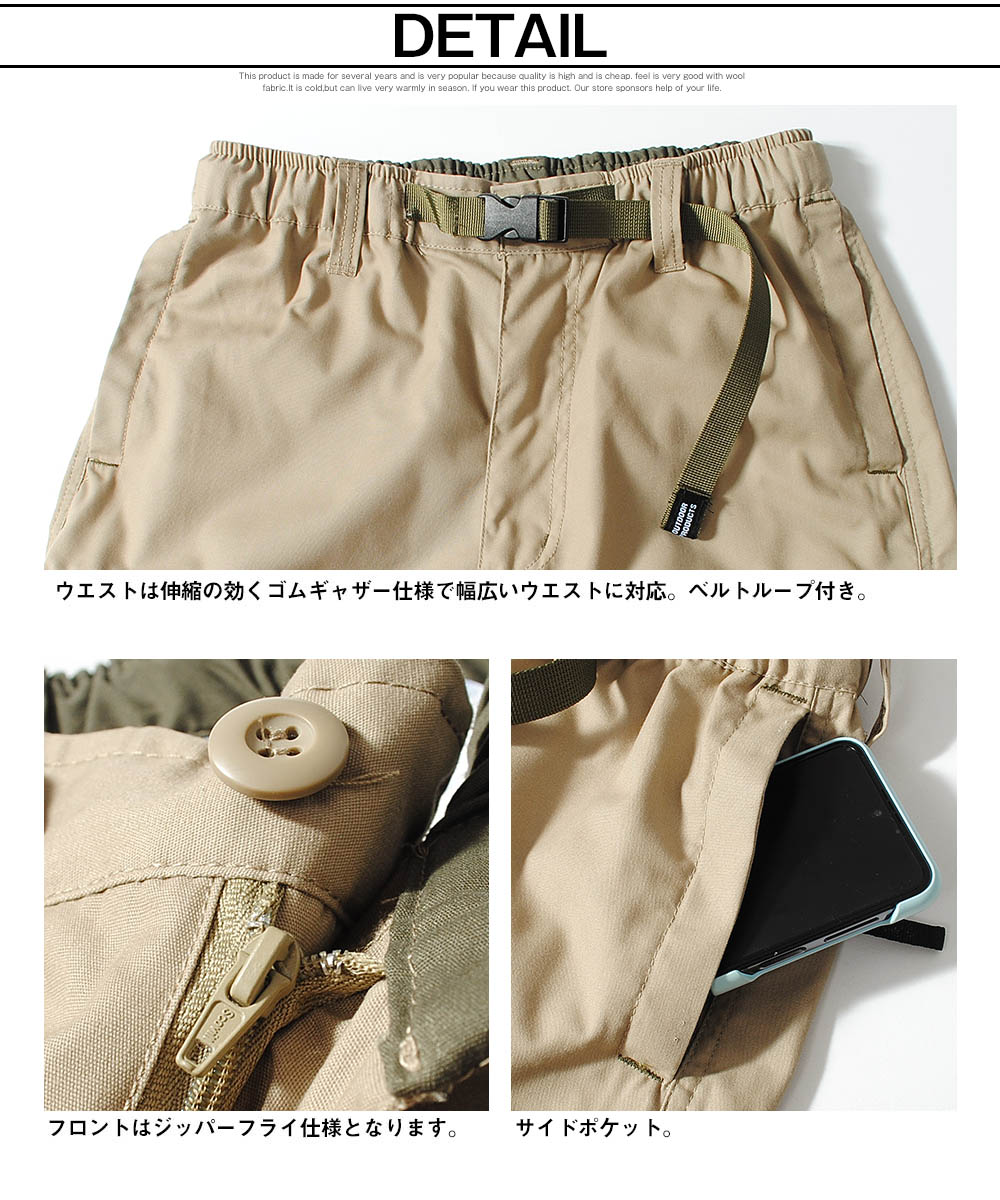 クロップドパンツ outdoor products アウトドアプロダクツ ブランド