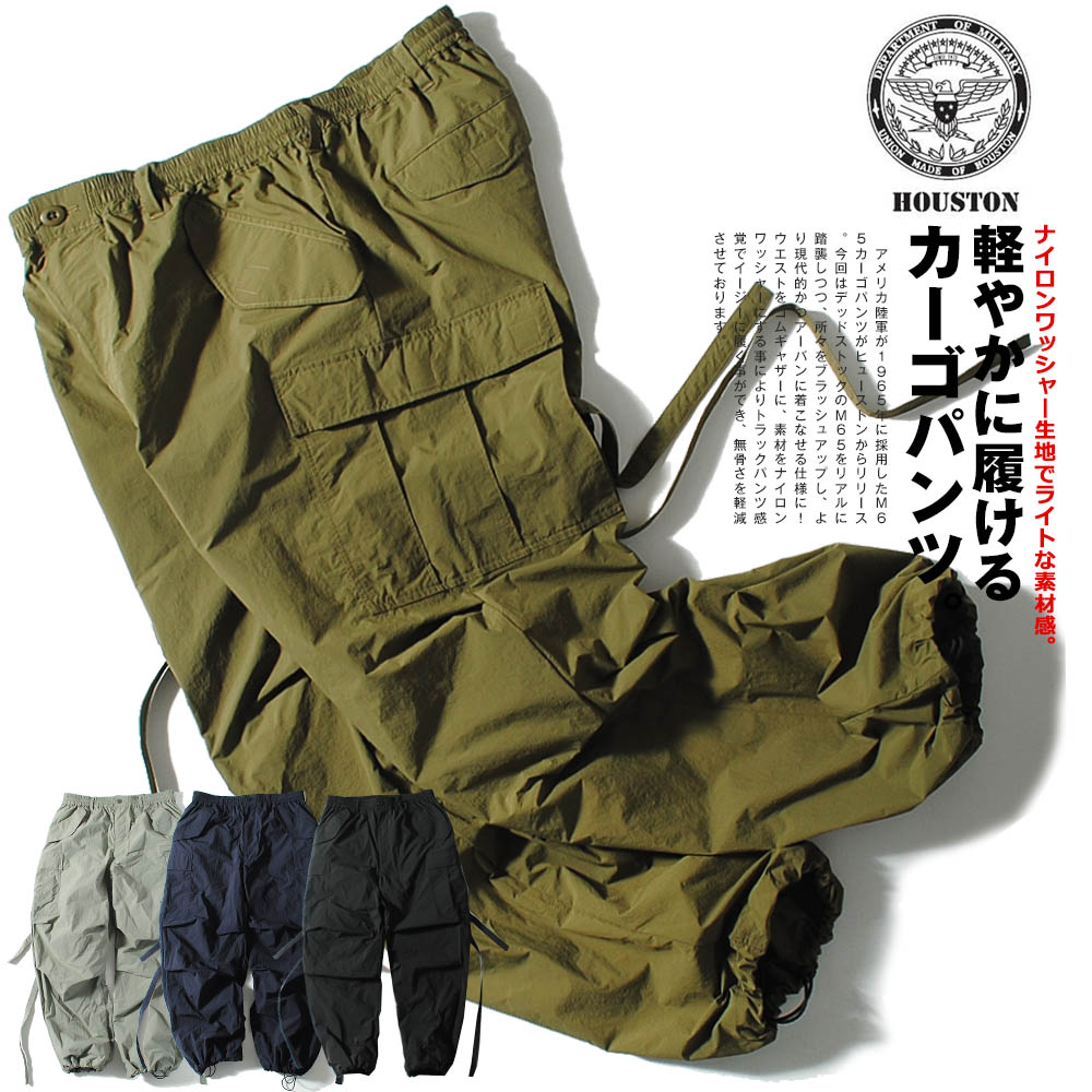 HOUSTON ヒューストン カーゴパンツ M-65 ブランド メンズ HOUSTON ヒューストン カーゴパンツ M-65 ブランド メンズ