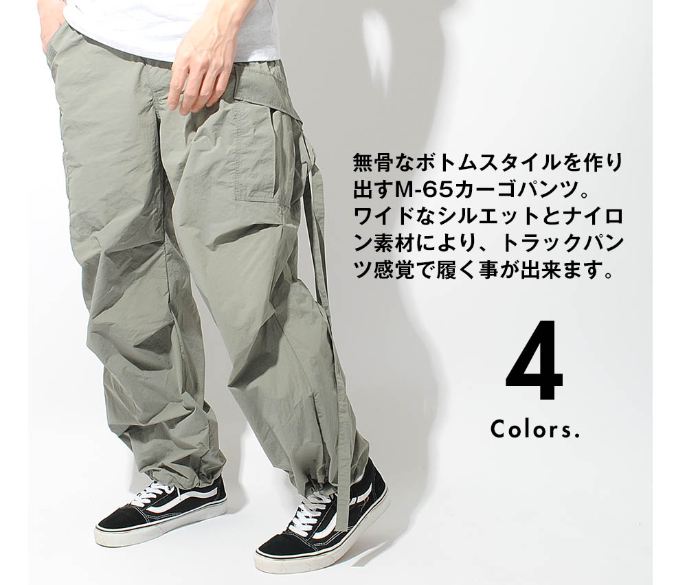 HOUSTON（ヒューストン）の「NYLON M-65 PANTS（カーゴパンツ