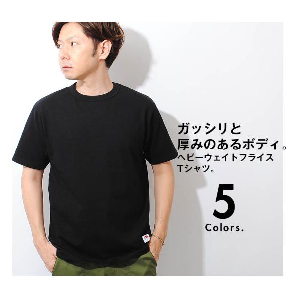 ヘビーウェイト Tシャツ 半袖 8.5oz FRUIT OF THE LOOMフライス
