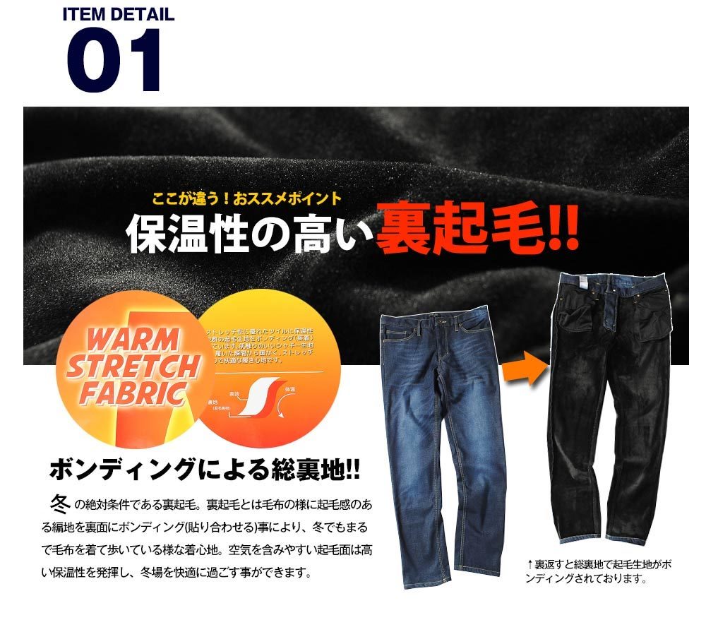 デニムパンツ 裏起毛 チノパン ストレッチ スキニー ボンディング