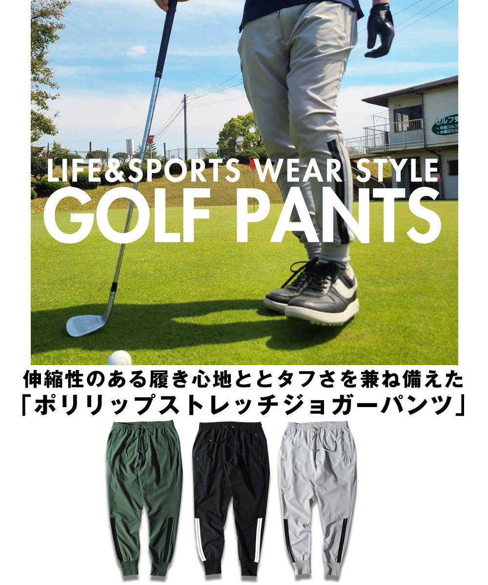 ゴルフパンツ ゴルフウェア メンズ ジョガーパンツ ポリリップ