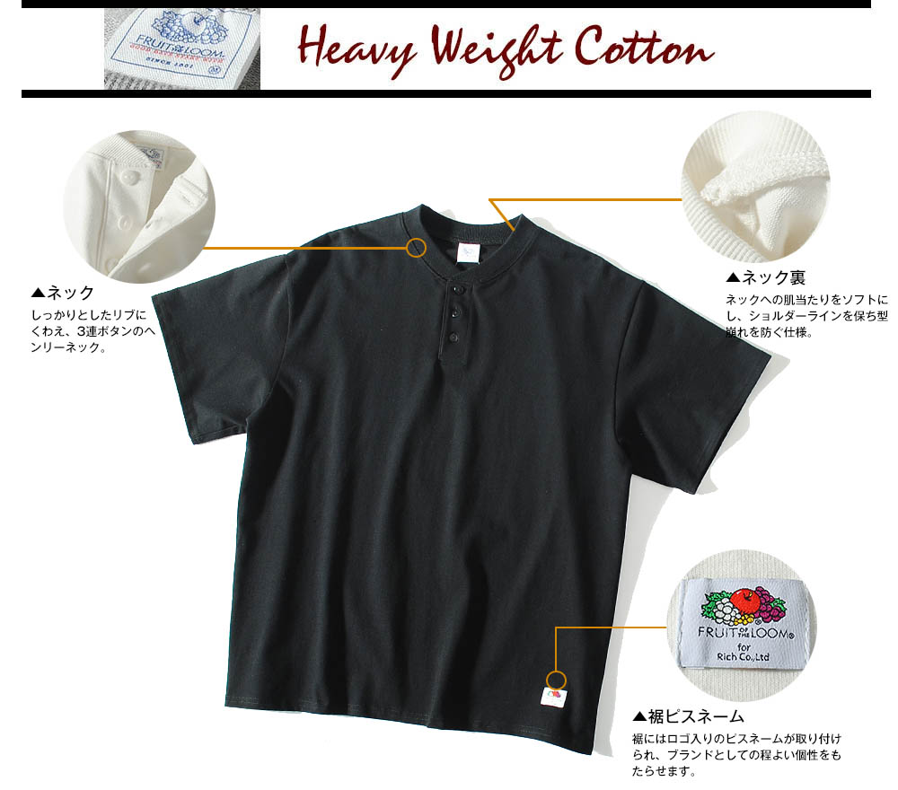 FRUIT OF THE LOOM（フルーツオブザルーム） ヘンリーネックビッグT