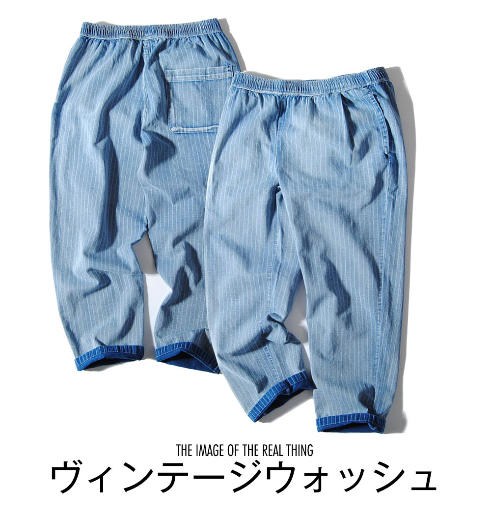 HOUSTON ヒューストン ウォバッシュストライプ コックパンツ クック