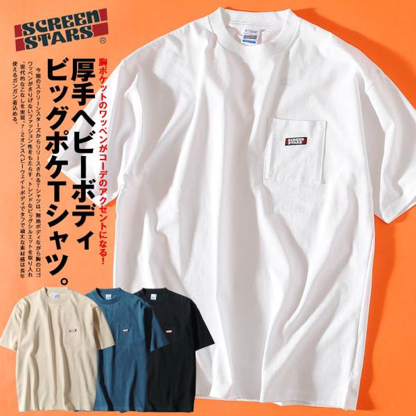 SCREEN STARS 【夏セール】スクリーンスターズ Tシャツ