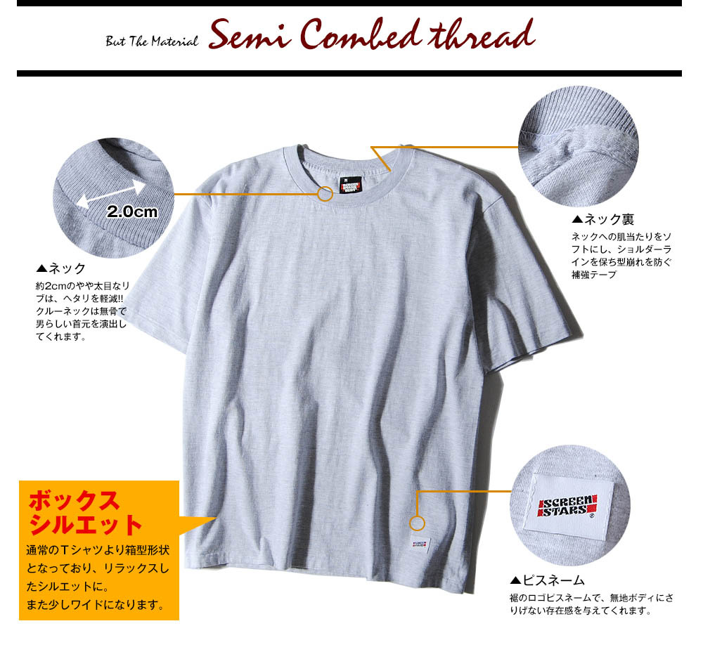SCREEN STARS Tシャツ 無地 半袖 スクリーンスターズ ブランド