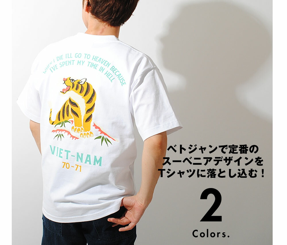 HOUSTON ベトT スーベニアTシャツ ヒューストン アメカジ