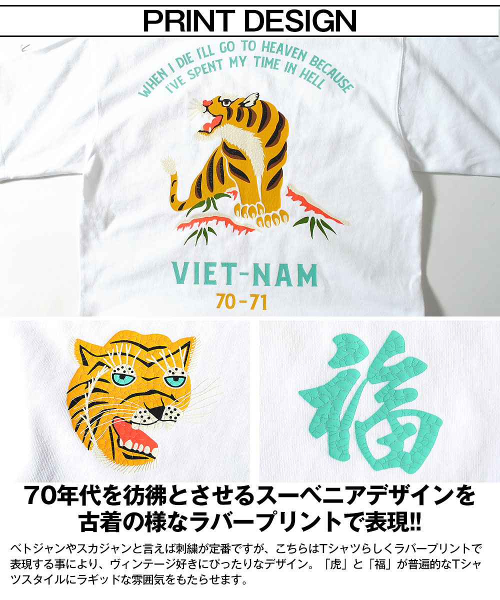 Houston スーベニア　シャツ　ベトジャン HOUSTON houston ヒューストン スーベニアシャツ ベトシャツ