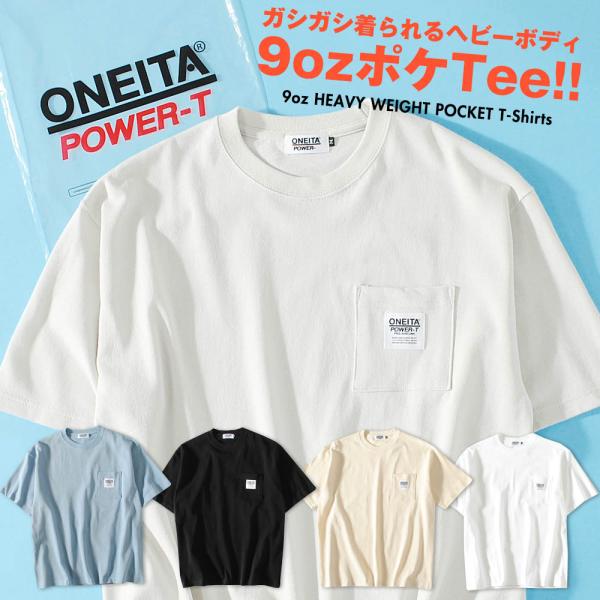 Tシャツ ポケット付き ビッグシルエット 9oz 厚手 ヘビーウェイト