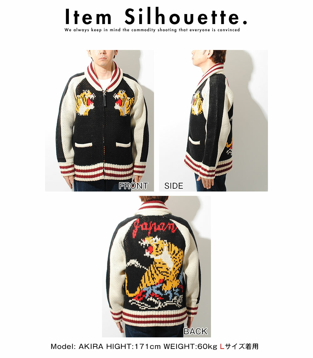 HOUSTON（ヒューストン） スーベニアカウチンニット トラ柄