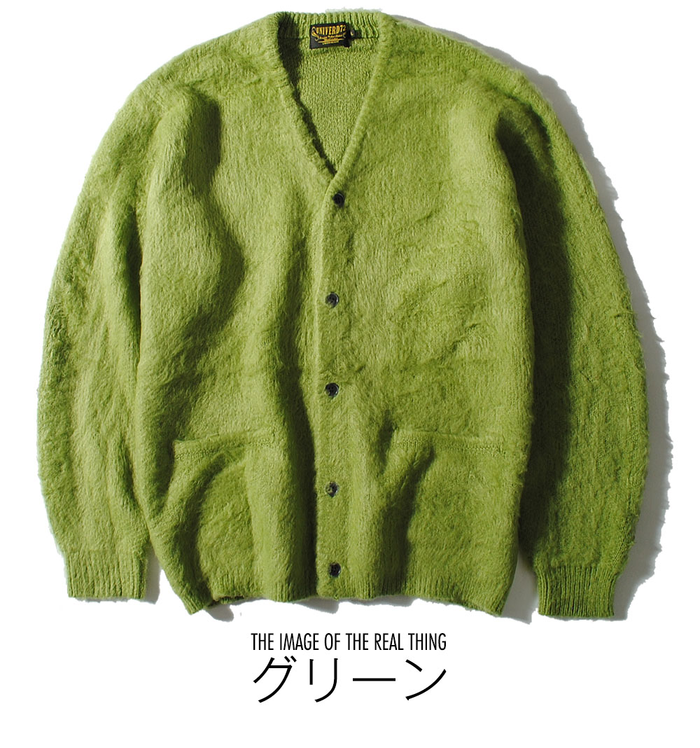 モヘアタッチ起毛カーディガン UNIVERD72 ユニバード メンズ ニット