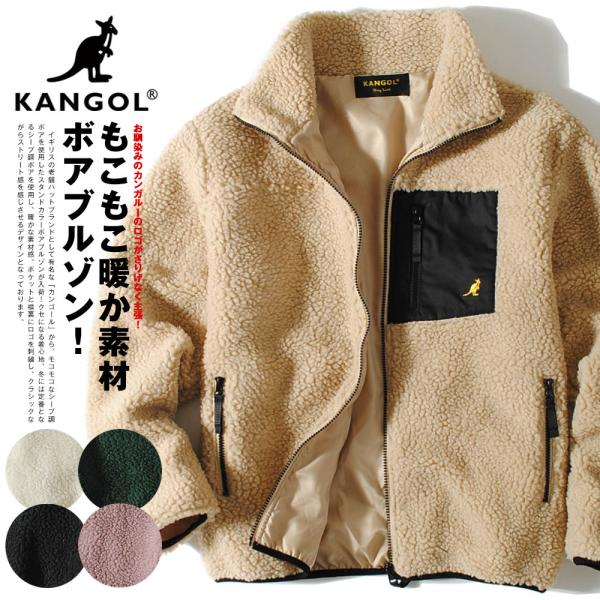 KANGOL カンゴール 別注  ボアジャケット スタンドカラーフリース