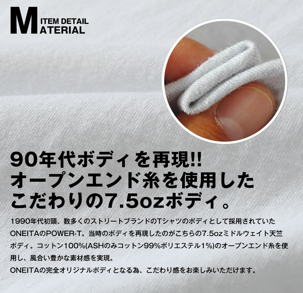 ダメージTシャツ oneita オニータ パワーTシャツ 7.5oz コットン 1990