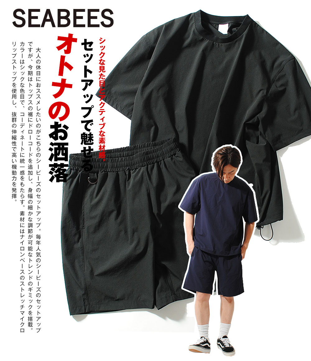 シービーズ seabees ナイロンセットアップ Tシャツ＋ショートパンツ