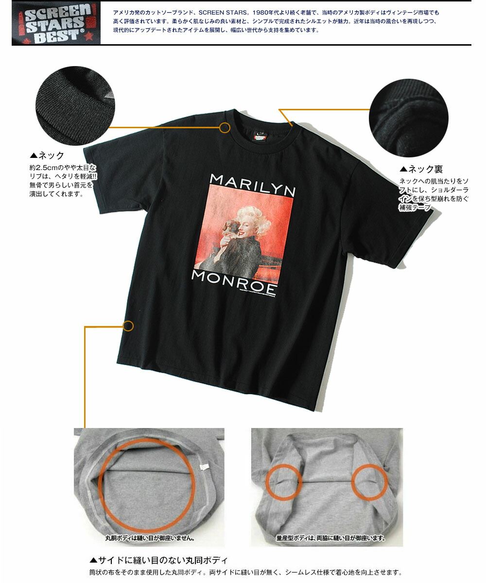 SCREEN STARS（スクリーンスターズ） Tシャツ マリリン モンロー 半袖