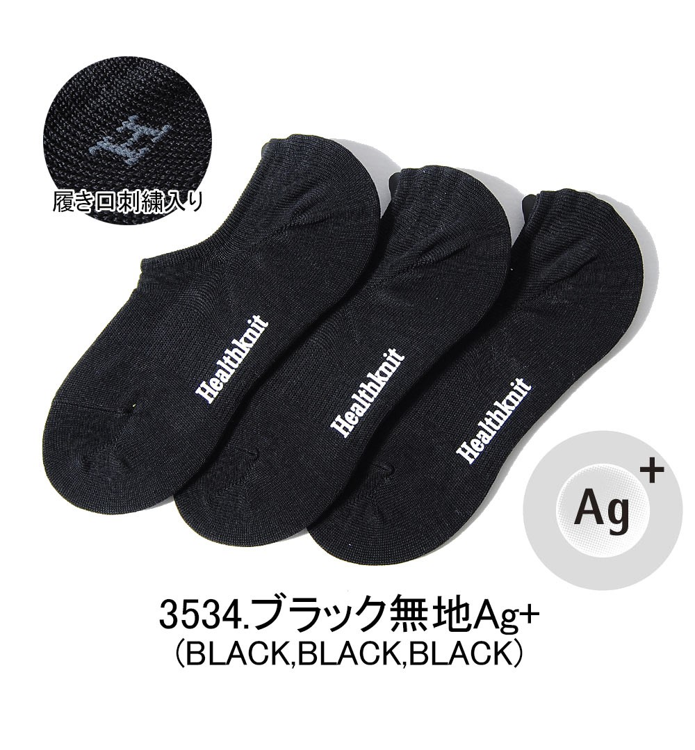Healthknit（ヘルスニット） 靴下 ソックス スニーカーソックス 3P