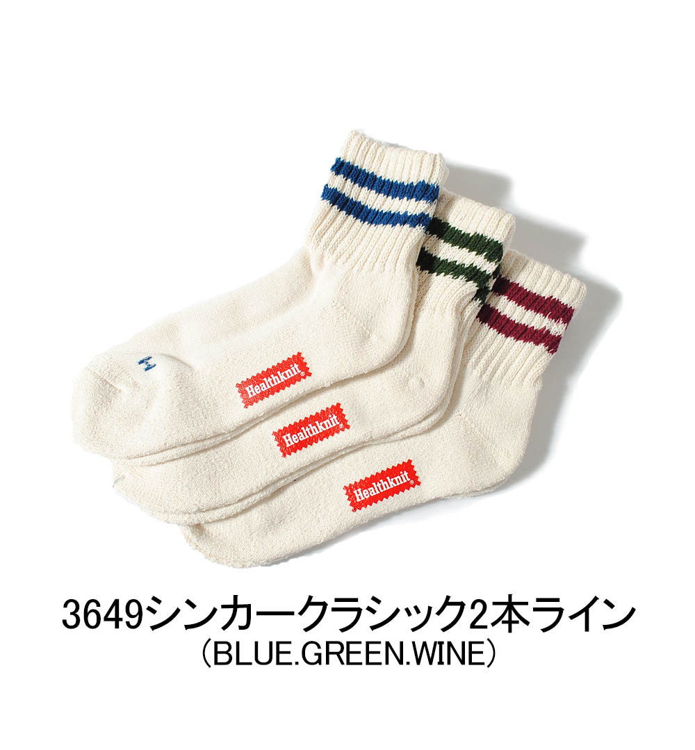 セブンイレブン 冬ギフト 2024 Healthknit 靴下 ヘルスニット 3Pセット クォーターソックス レッグウェア