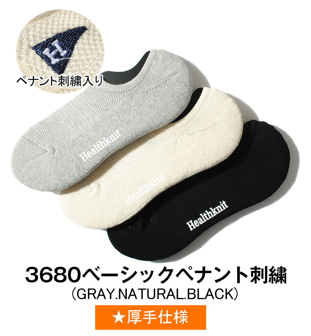 Healthknit 靴下 ソックス スニーカーソックス 3Pセット ヘルス