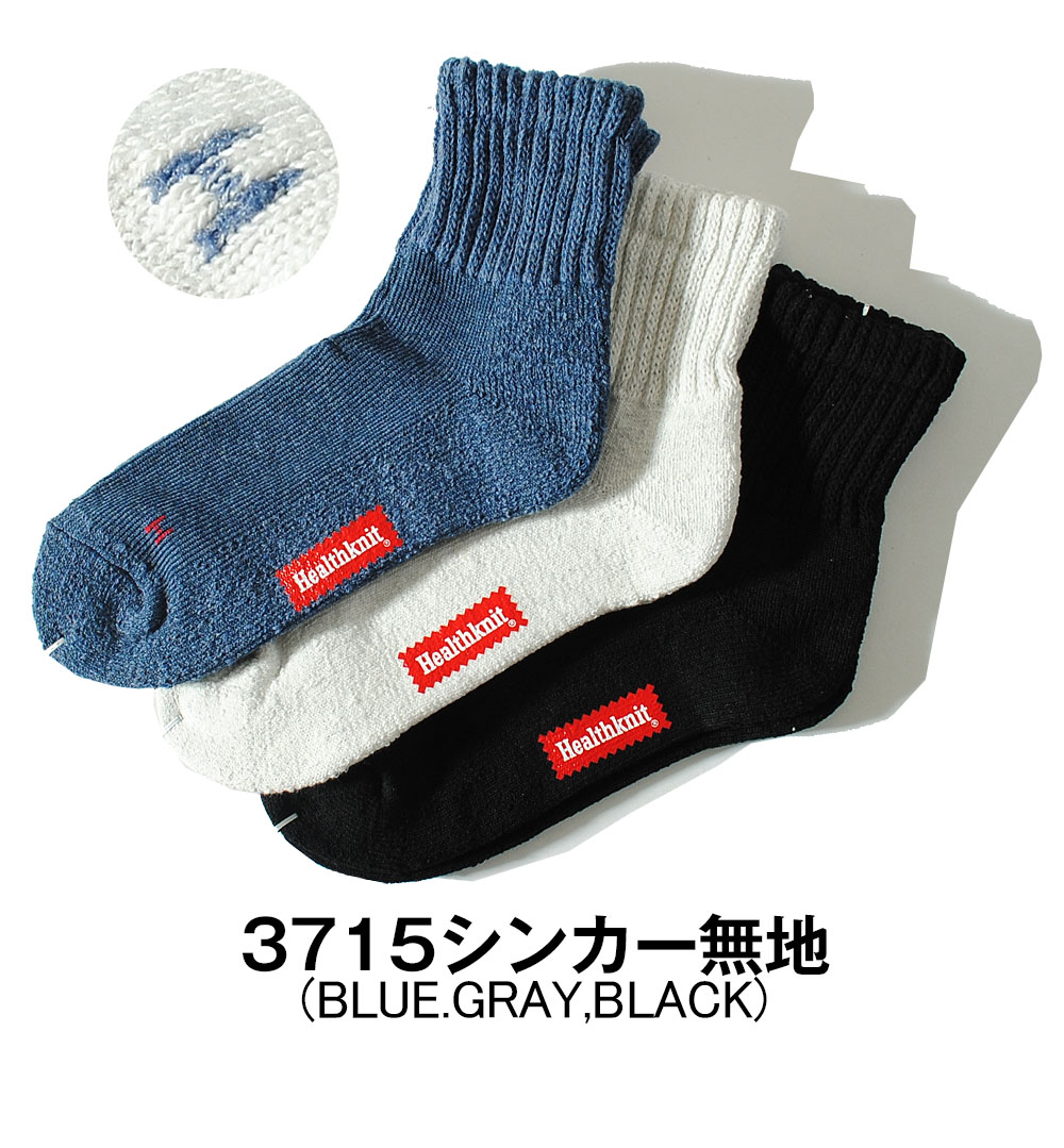 Healthknit 靴下 クォーターソックス 3Pセット ヘルスニット
