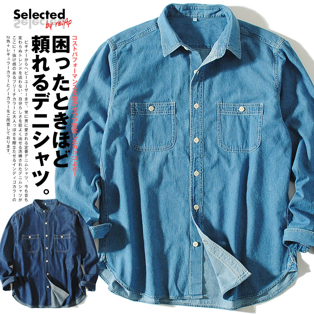 デニムシャツ インディゴ デニムワークシャツ メンズ 5oz メンズ 秋服