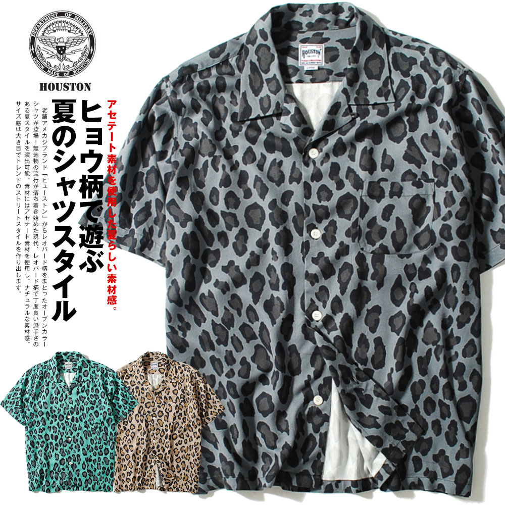 ［HOUSTON ヒューストン］レオパード アロハシャツ / 開襟シャツ セール】［HOUSTON ヒューストン］LEOPARD ALOHA SHIRT
