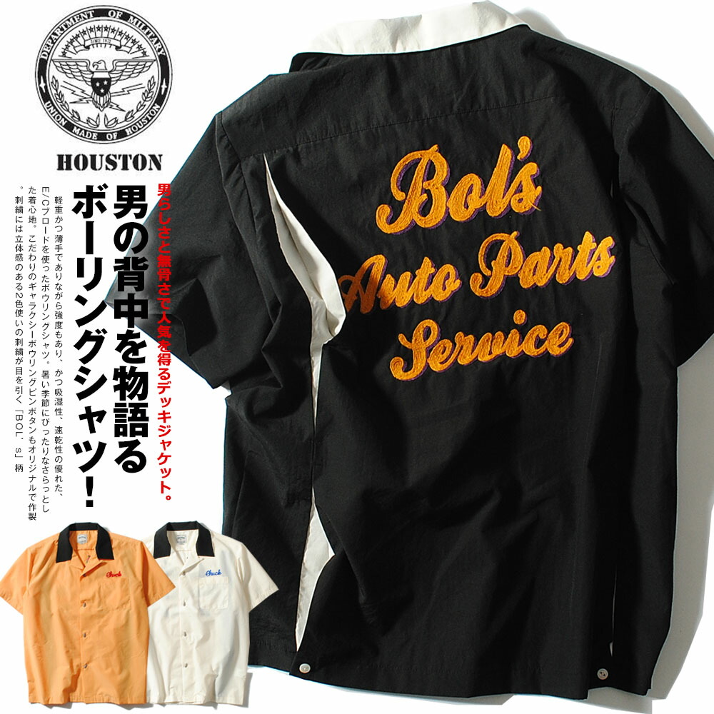 浅*敬様 ヒューストン　 ボウリングシャツ ビンテージ ロカベリー 黒 L HOUSTON（ヒューストン） ボーリングシャツ ブランド 半袖 夏服 夏物