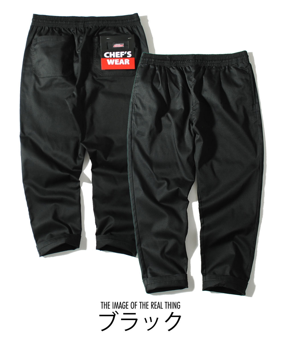 Dickies シェフパンツ GENUINE ジェニュイン ディッキーズ