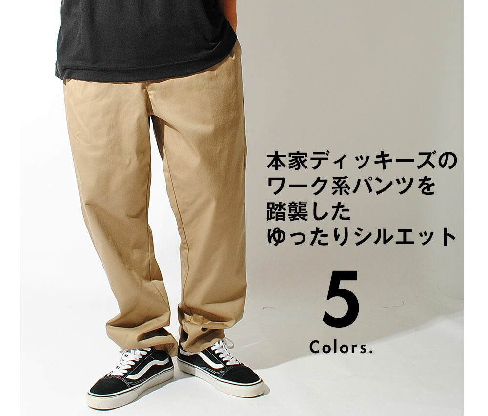 Dickies シェフパンツ GENUINE ジェニュイン ディッキーズ