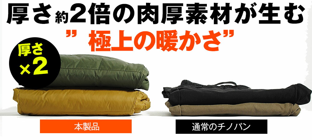 発熱機能綿 イージーパンツ イーサマロフト中綿 ステッチ ダウンパンツ