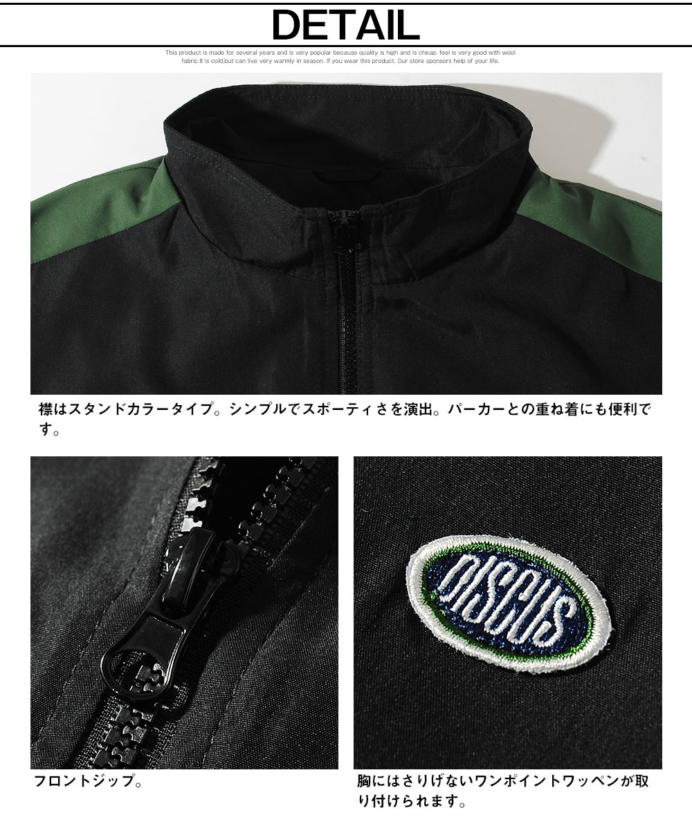 DISCUS - DISCUS ベロアトラックジャケット 古着 ディスカス